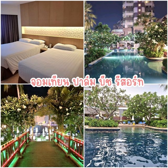 พัทยา ชลบุรี 3 วัน 2 คืน