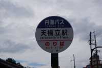3 สุดยอดทิวทัศน์ของญี่ปุ่น : Amanohashidate