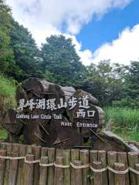 #翠峰湖-宜蘭縣大同鄉