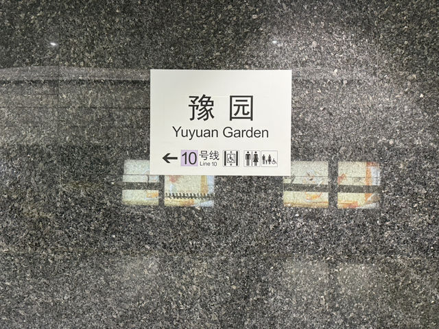 Shanghai Metro 🚇 