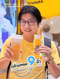 กล้วยทอด 9 นิ้ว | 9" Fried Banana 🍌