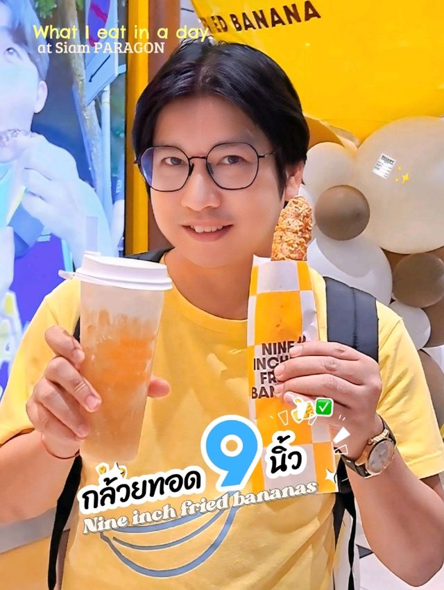 กล้วยทอด 9 นิ้ว | 9" Fried Banana 🍌