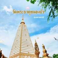 พระธาตุหนองบัว
