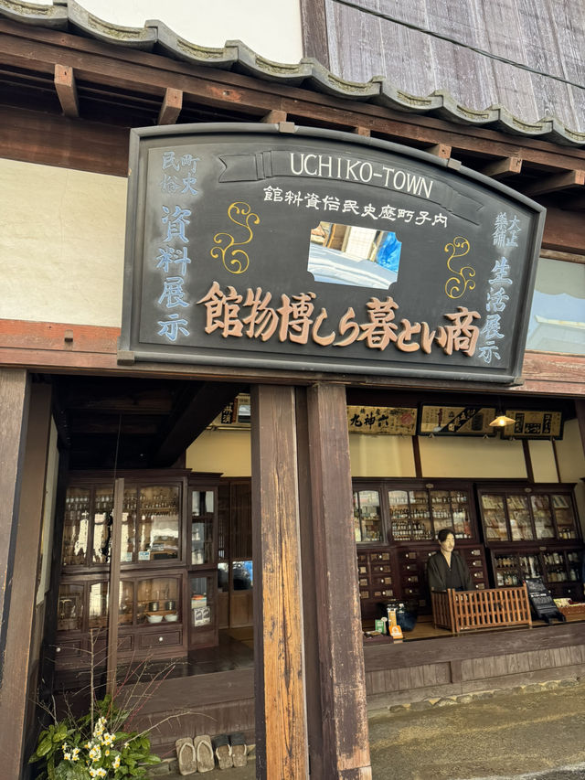 🏡 마쓰야마 근교 우치코마을, 전통과 자연의 숨은 보석!