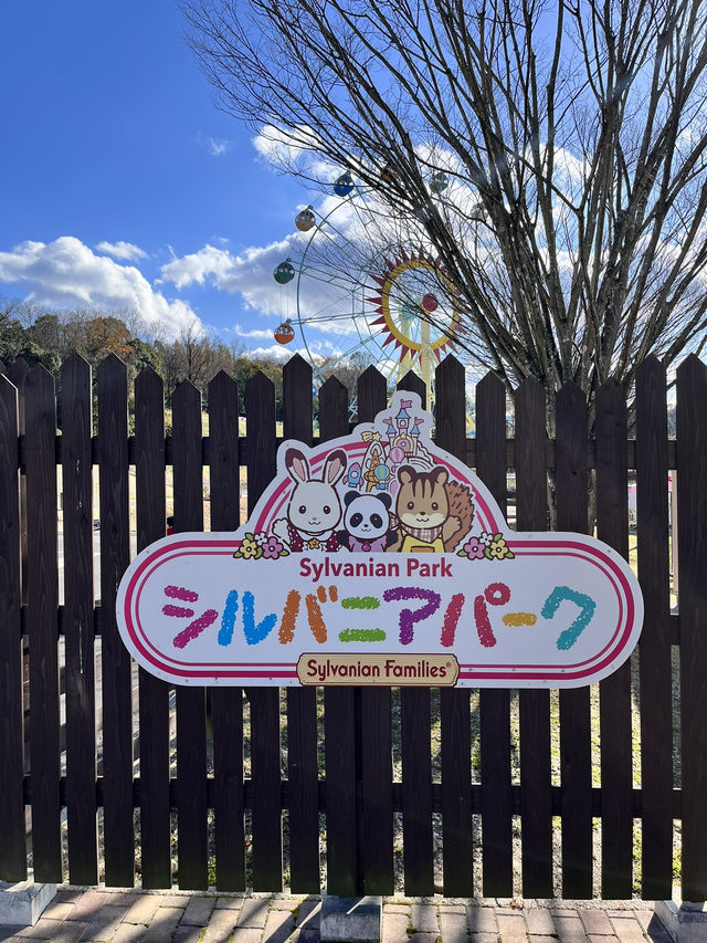 シルバニアの世界に入れちゃう？！🐰💓✨ 夢のスポット シルバニアパーク in ハーベストの丘