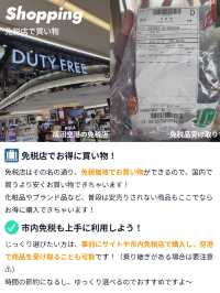 【何して過ごす？👀空港待ち時間でできること】
