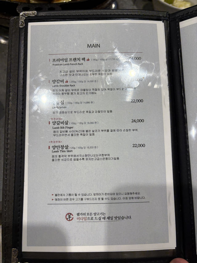 삿포로식 양갈비 전문집 ‘램가’🐏🐏