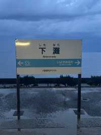 日本四國