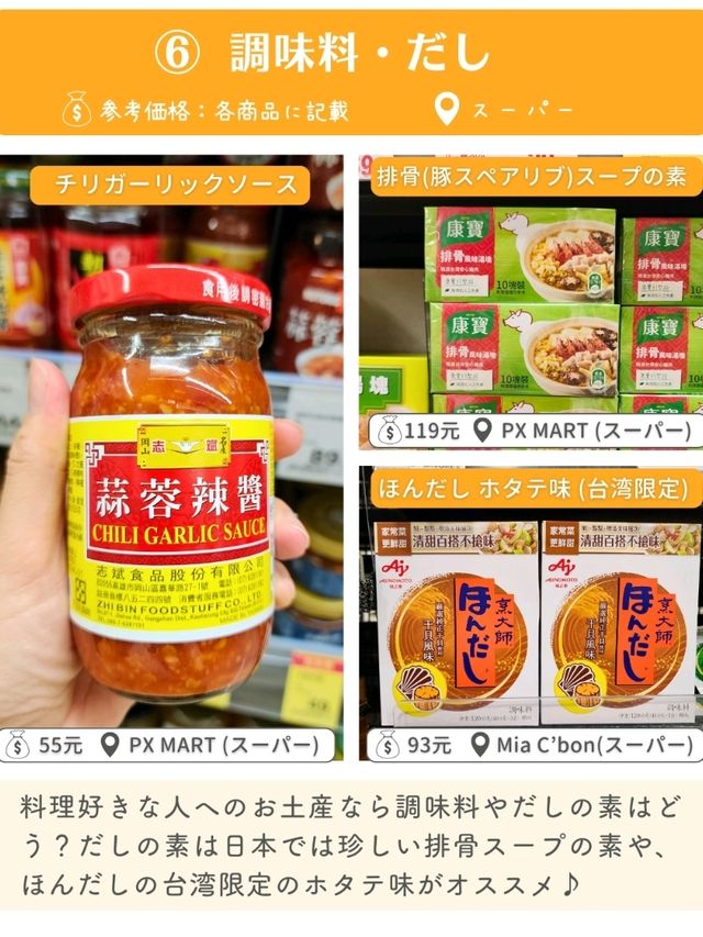 【台湾】おすすめのお土産8選✨