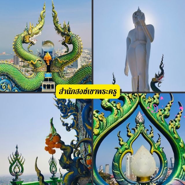 🤩 สำนักสงฆ์เขาพระครู