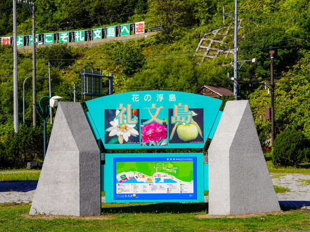 素朴で静かな時間が流れる…礼文島の街並み🏘