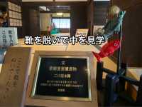 【歴史探訪】東海道を巡る　二川宿本陣