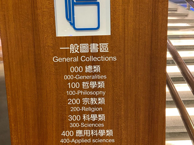  Kaohsiung Public Main Library ห้องสมุดเกาสง
