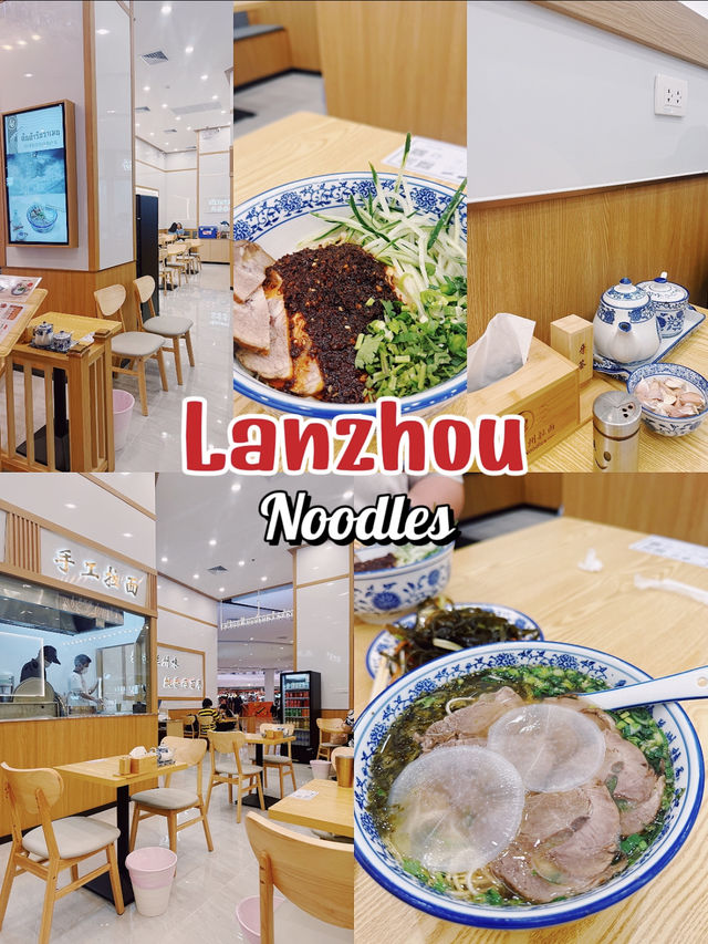 ร้านเปิดใหม่ Lanzhou Noodles ที่เซ็นทรัลเวสต์เกต 