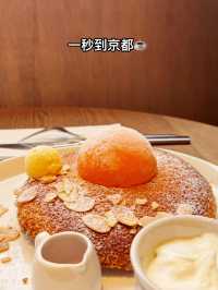 ｜冉冉生活 東門店｜京都老宅感的咖啡+甜點