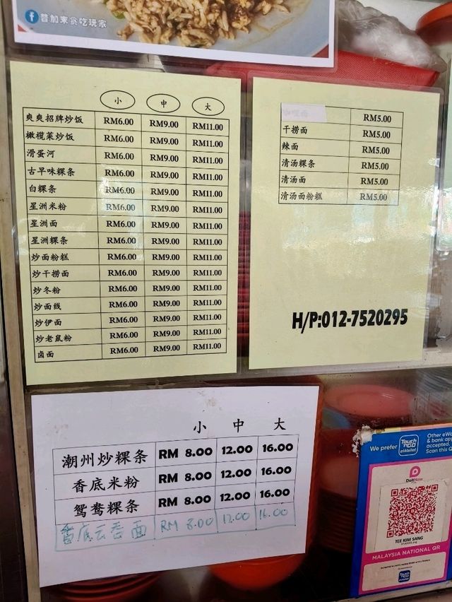 🔥爽爽炒饭: Segamat’s Best-Kept Secret for Teochew Wok Mastery