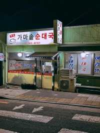 애월 하귀순대국밥
