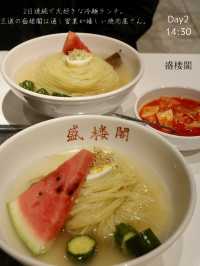📍盛岡の歩き方