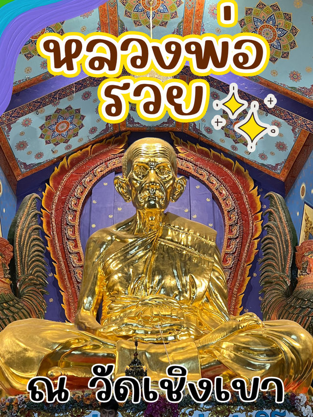 🛕✨ วัดเชิงเขา จ.สระบุรี