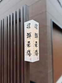 小樽🇯🇵 被稱為日本最便宜的米其林二星