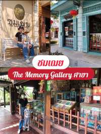 ชมเฌย The Memory Gallery @ศาลายา