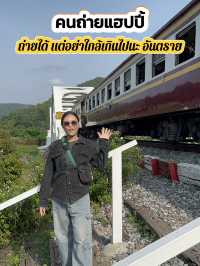 🚂สะพานขาวทาชมภู แม้ถูกลืมแต่ยังสวยไม่เก่าเลย