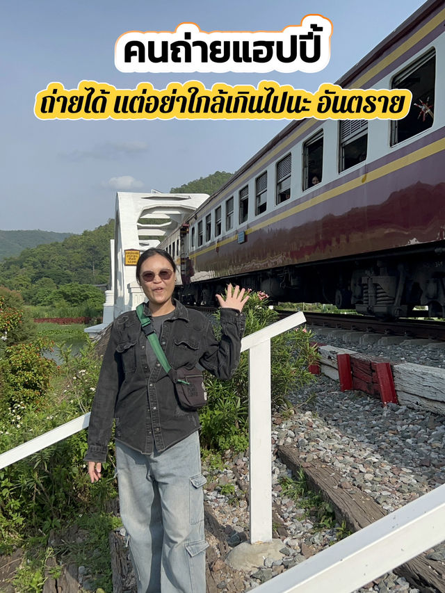 🚂สะพานขาวทาชมภู แม้ถูกลืมแต่ยังสวยไม่เก่าเลย