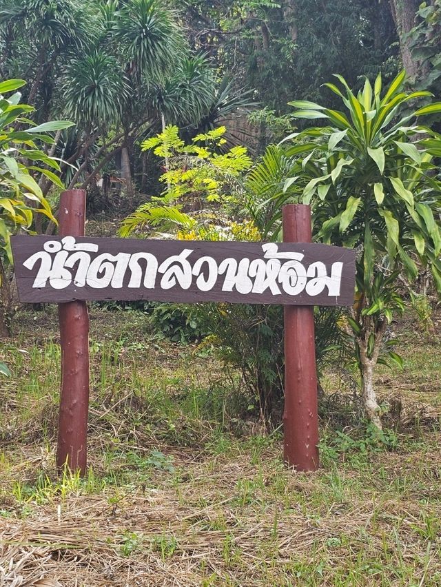 น้ำตกสวนห้อม