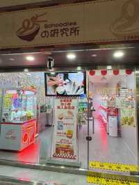 【香港】 長沙灣唯一！24小時無人自助韓式泡麵巡店！