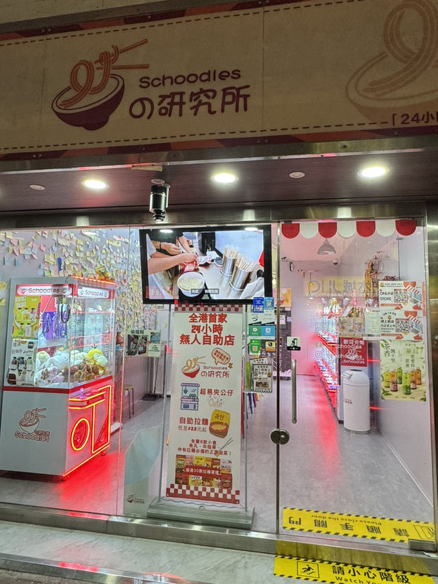 【香港】 長沙灣唯一！24小時無人自助韓式泡麵巡店！
