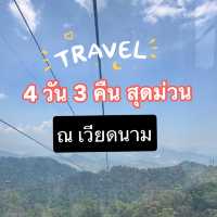 4 วัน 3 คืน กับแก๊งค์เพื่อนสุดมันส์ ณ เวียดนาม💖🥰