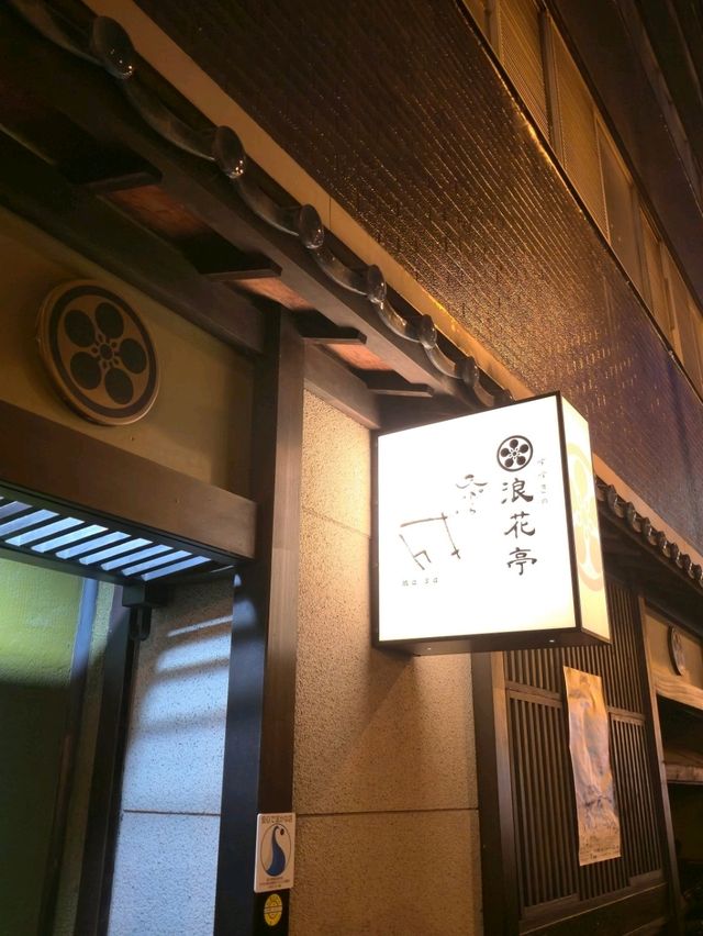 해외여행 삿포로 오마카세 튀김맛집 天ぷら成