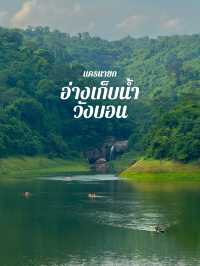 อ่างเก็บน้ำวังบอน พายเรือดูน้ำตก 💚💦