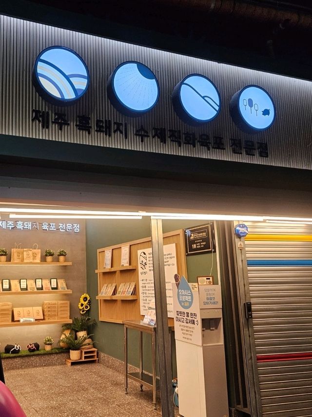 제주동문시장야시장 현지푸드 체험