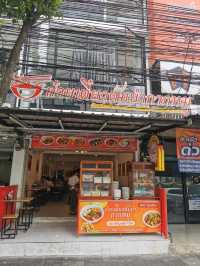 ก๋วยเตี๋ยวต้มยำกากหมู สาขาโชคชัย4