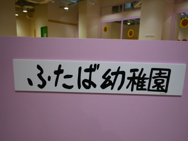 🍭 『クレヨンしんちゃん オカシナもぐもぐワールド』