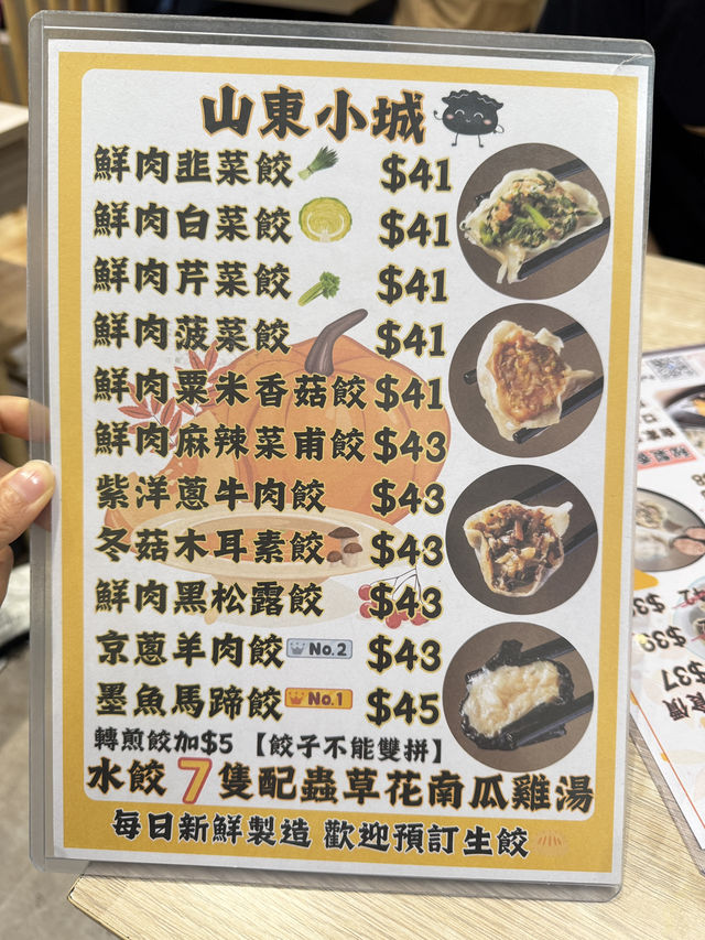 香港地道小店🩷山東小城
