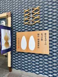 仙台｜好可愛的炸魚板