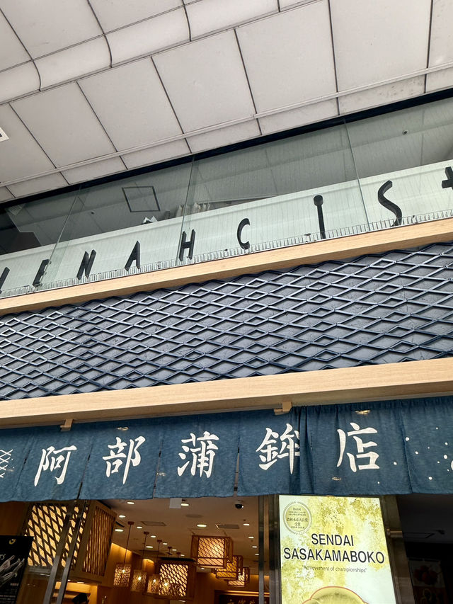 仙台｜好可愛的炸魚板