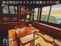 【台湾】朝ごはんが絶景すぎる情緒あふれる宿