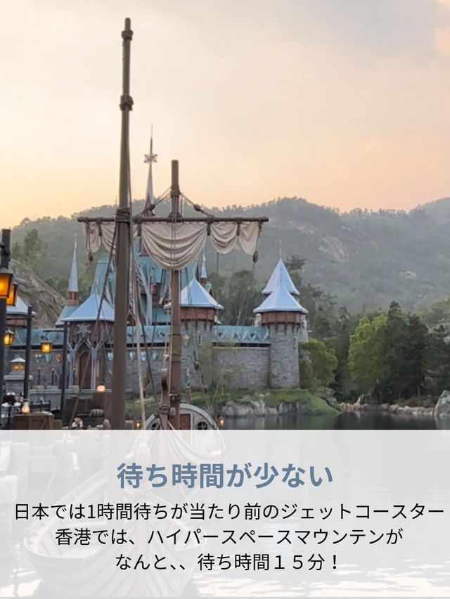 ディズニー好きなら絶対行って！香港ディズニー🇭🇰