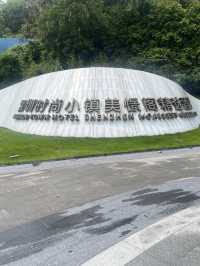 深圳時尚小鎮美憬閣酒店🎉🎉體驗篇