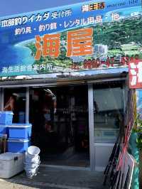 沖繩水納島海屋釣魚：海上木筏的悠閒漁樂體驗