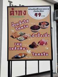 ต้ากง เฉาก๊วยไต้หวัน สนามบินน้ำ