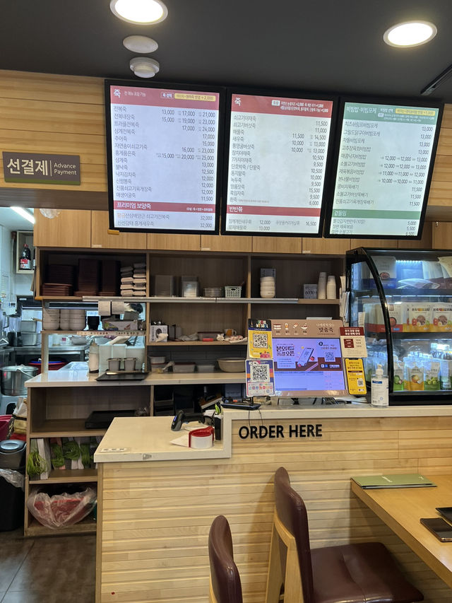 본죽에서 맛있는 식사