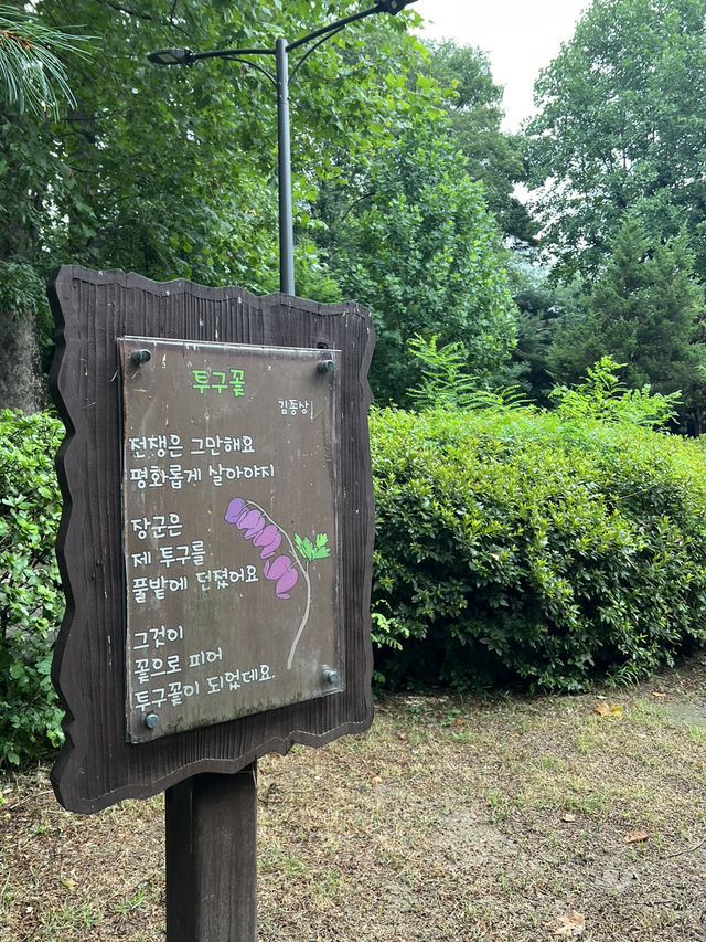 시가 있는 명상 정원