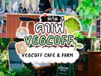 Vegcoff Cafe & Farm 