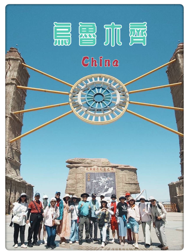 北疆/追尋天山之心──我在烏魯木齊的天造之城奇遇記