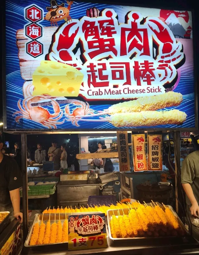 大慶夜市炸物攤位,販售現炸海鮮與起司棒