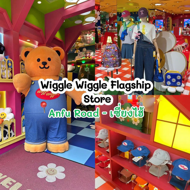 Wiggle Wiggle flagship store เซี่ยงไฮ้